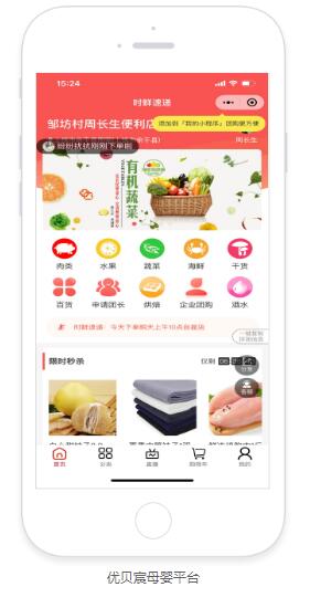 芜湖商城好色先生APP在线开发